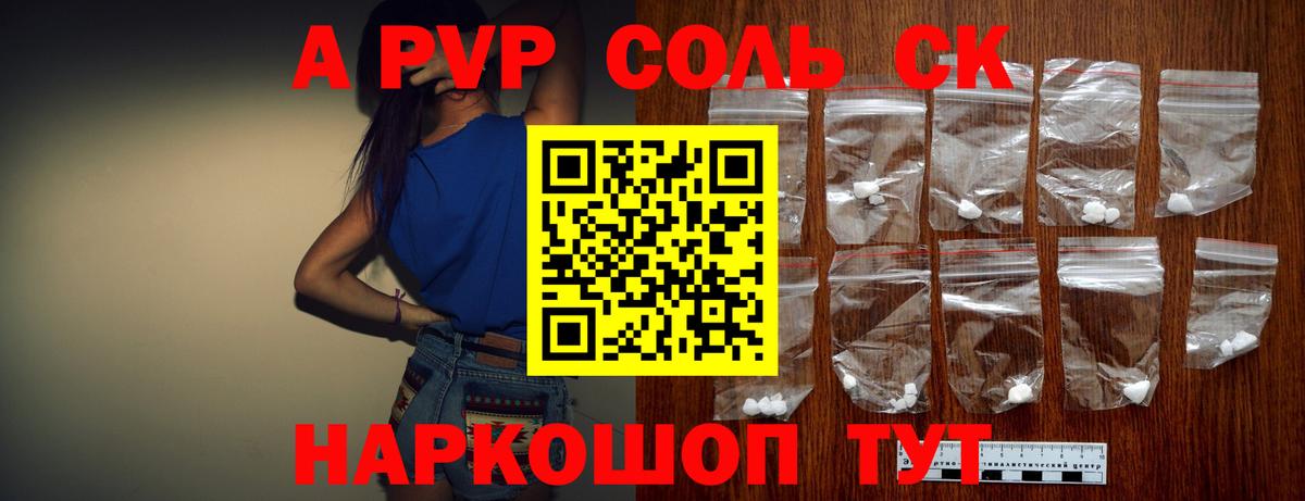 Alpha-PVP кристаллы Балахна