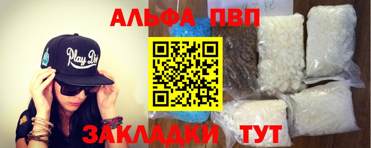 Alfa_PVP  Alfa_PVP Crystall  Балахна  Вход с VPN  А ПВП мука 