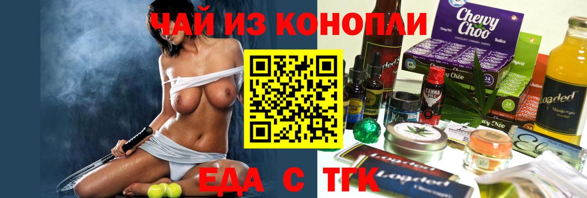 Балахна  Еда ТГК марихуана  Вход с VPN 