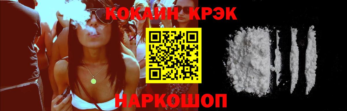 Кокаин 98% Балахна