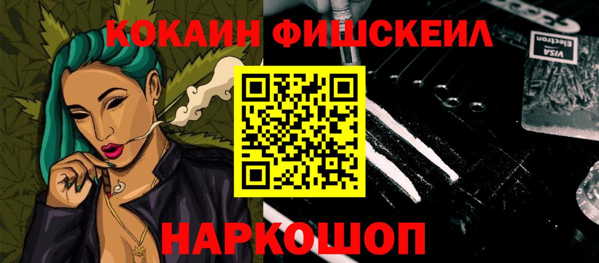 Cocaine VHQ  Вход с VPN  Балахна 