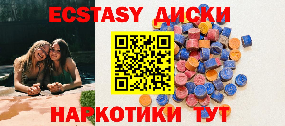 ЭКСТАЗИ 99%  Ecstasy  Вход с VPN  Балахна  ЭКСТАЗИ таблы 