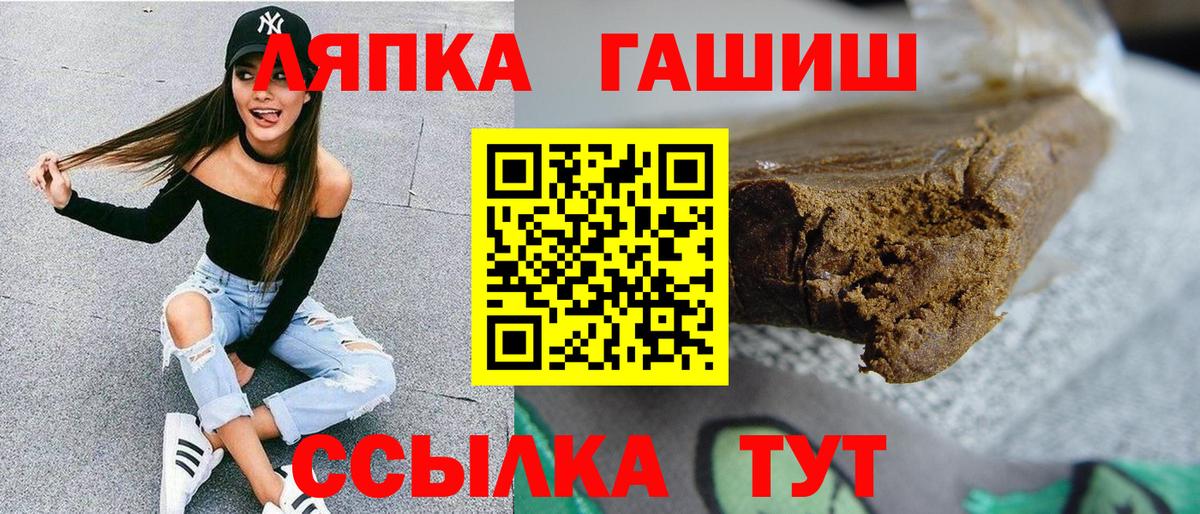 Балахна  ГАШ гашик  ГАШ Ice-O-Lator  Вход с VPN 