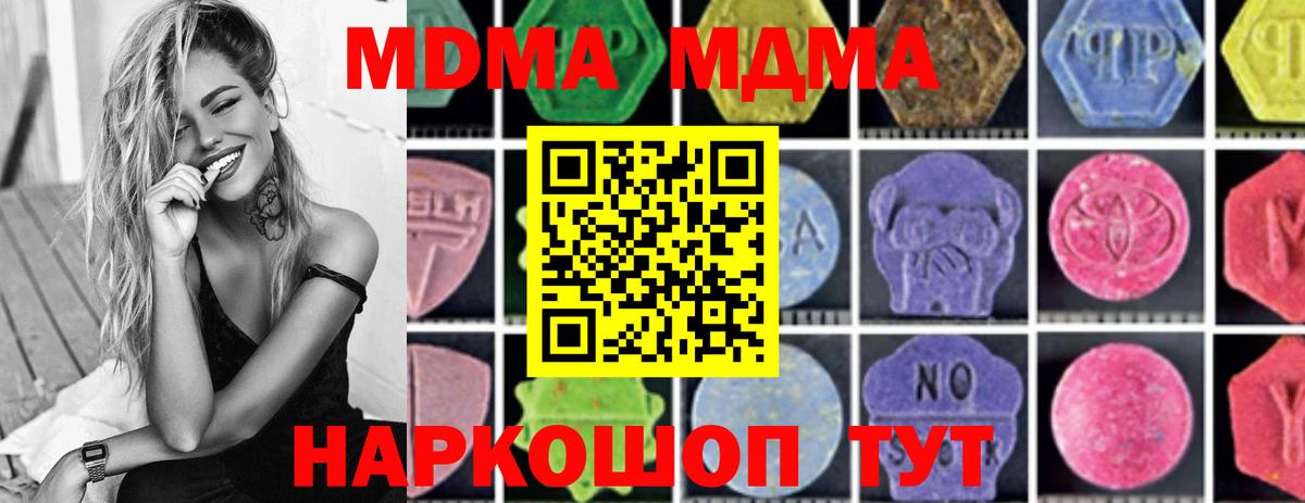 MDMA молли  Вход с VPN  Балахна 