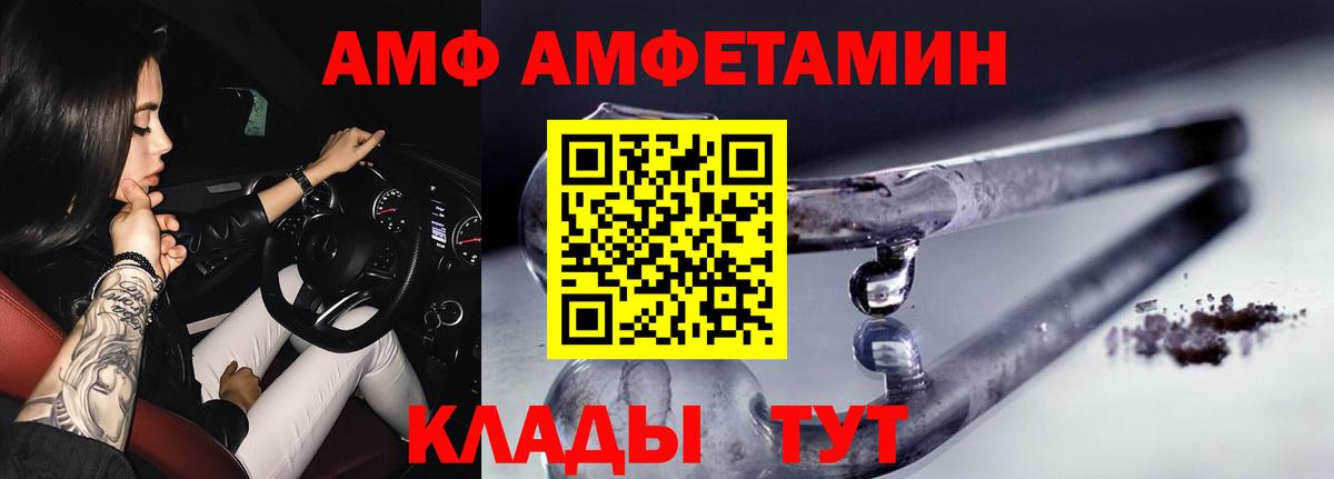 Балахна  Первитин  Вход с VPN  МЕТАМФЕТАМИН пудра 