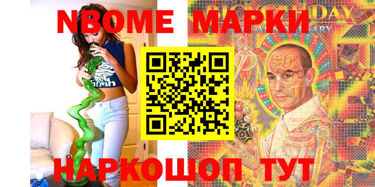 Наркотические марки 1500мкг Балахна
