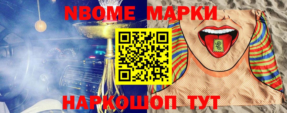 Марки N-bome  Вход с VPN  Балахна  Марки 25I-NBOMe 1,8мг 