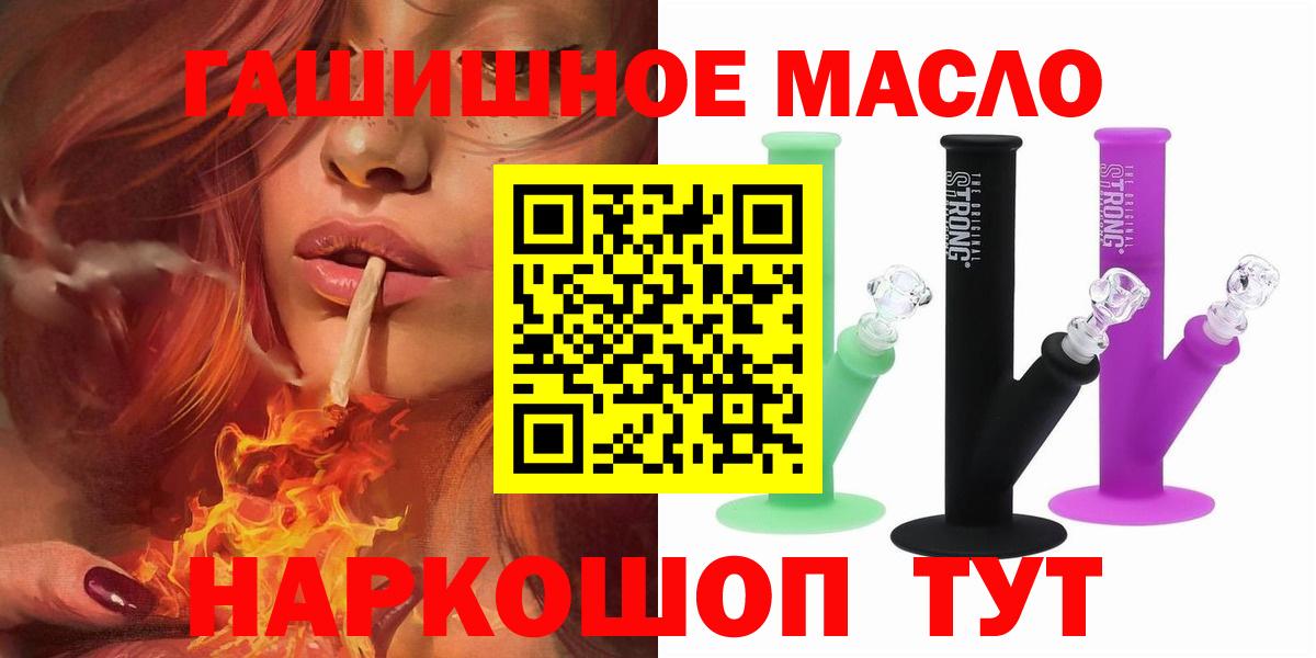Дистиллят ТГК вейп Балахна