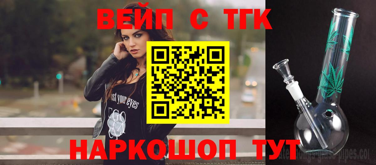 гидра   ТГК гашишное масло  Дистиллят ТГК жижа  Вход с VPN  Балахна 