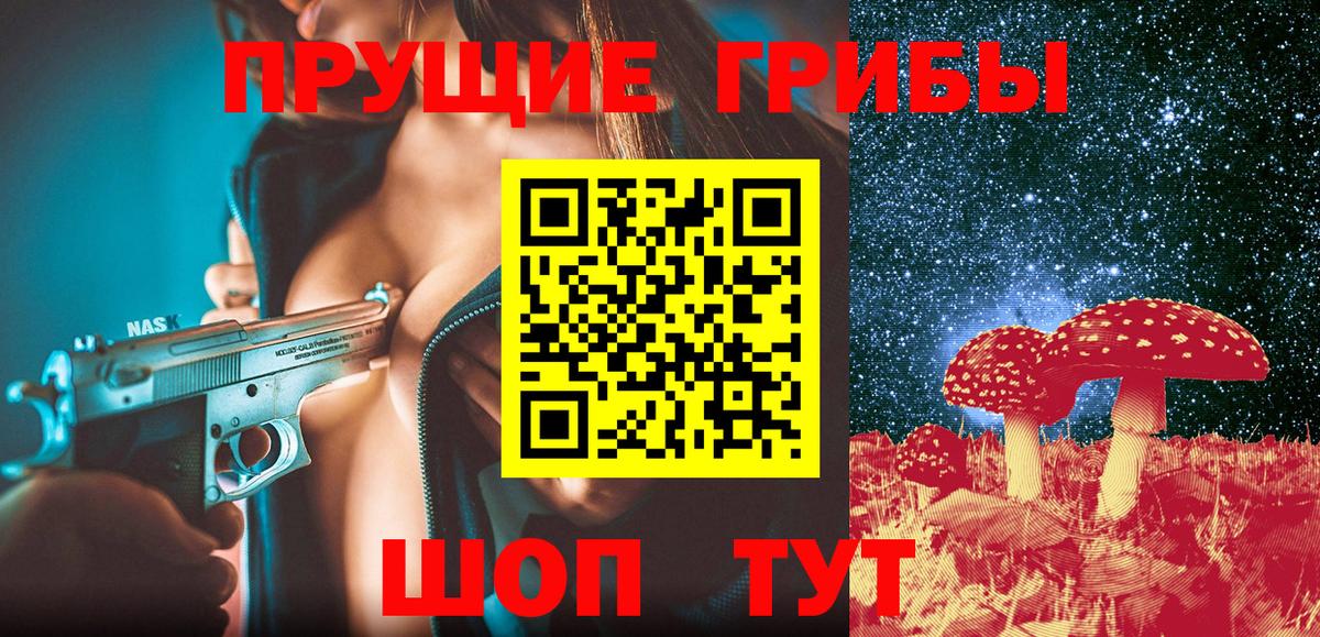 Балахна  Псилоцибиновые грибы ЛСД  Вход с VPN 